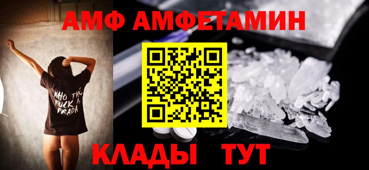 АМФ 97% Севастополь