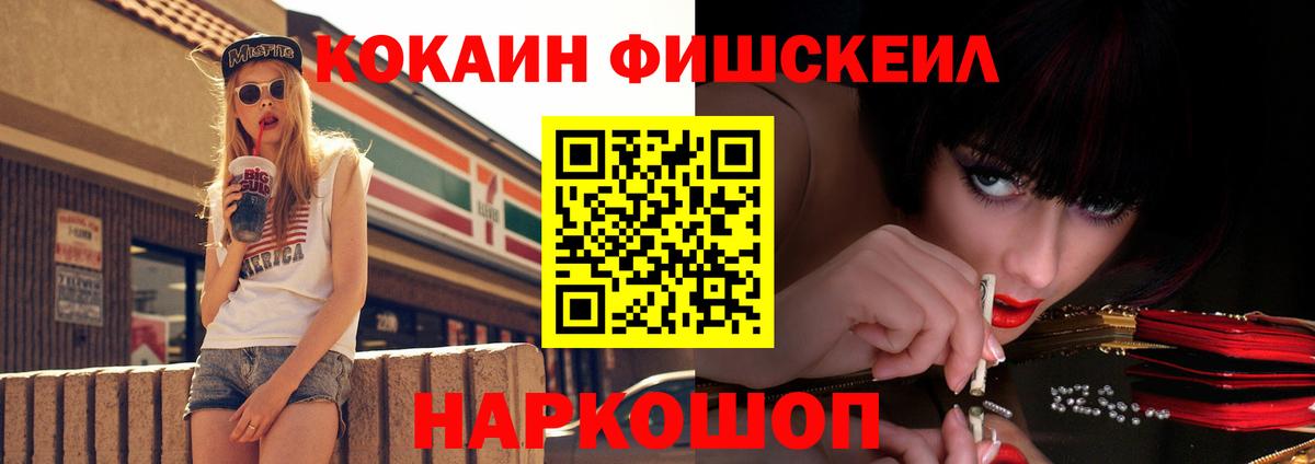 COCAIN 98% Севастополь