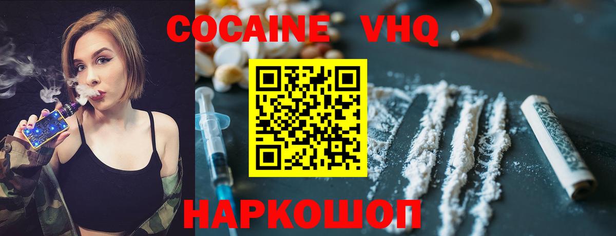 Севастополь  COCAIN Колумбийский  Вход с VPN 