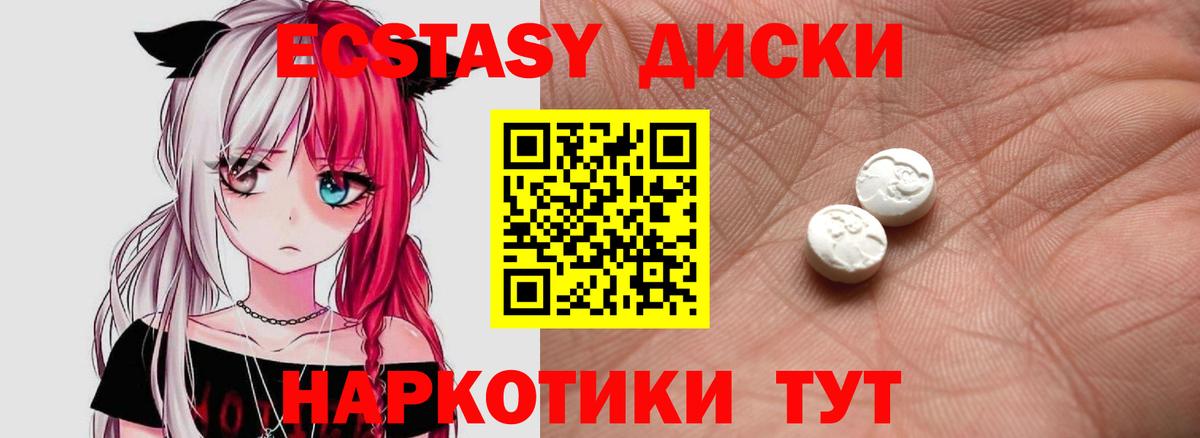 ЭКСТАЗИ  Ecstasy louis Vuitton  Вход с VPN  darknet как зайти  Севастополь 