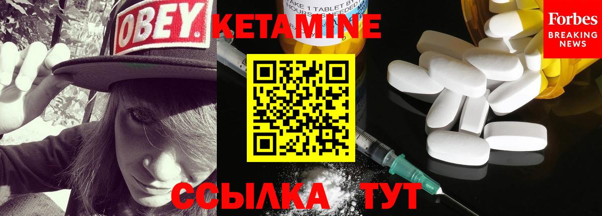 Севастополь  Кетамин ketamine  Вход с VPN 