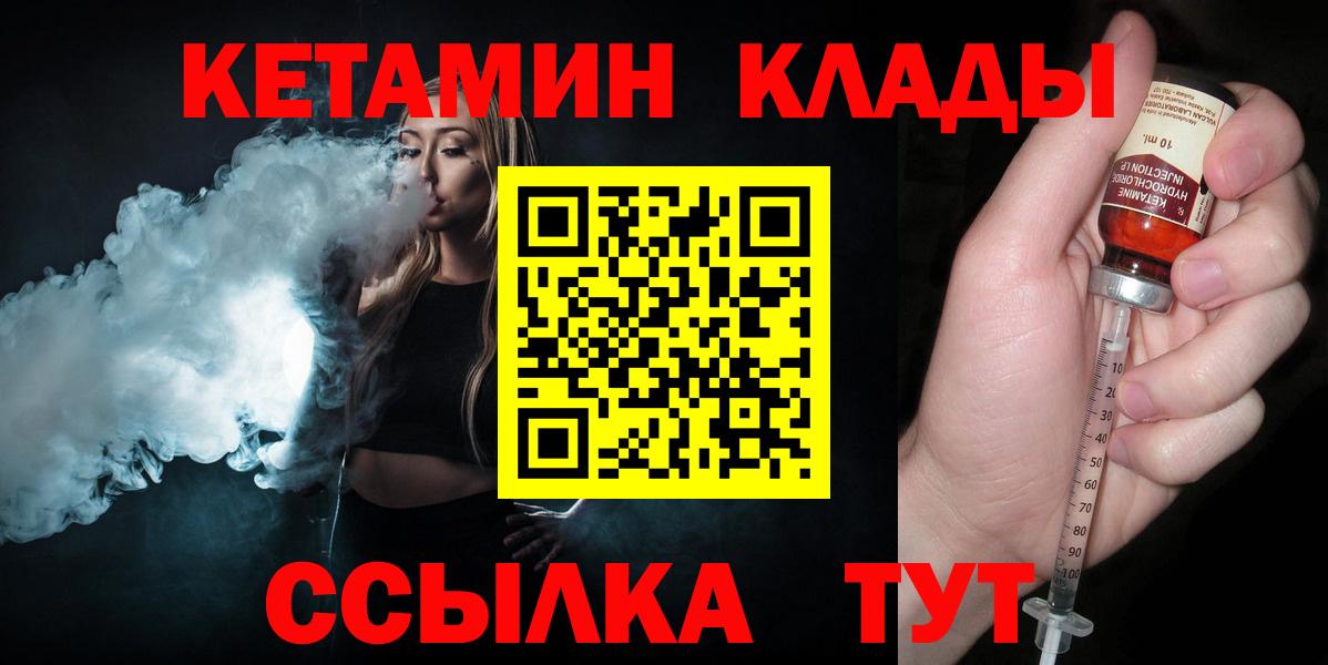 КЕТАМИН VHQ Севастополь