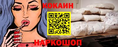 кокаин перу Новодвинск