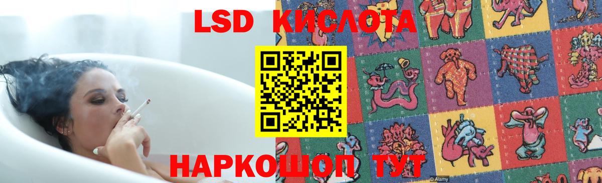 LSD-25 экстази ecstasy Севастополь