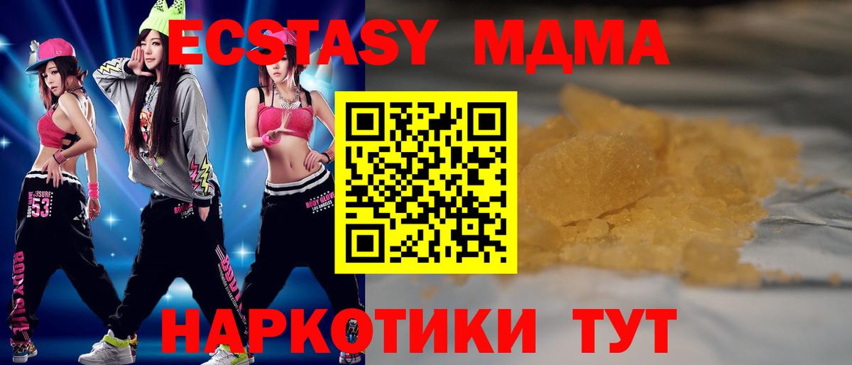 МДМА VHQ  МДМА VHQ  Севастополь  Вход с VPN 