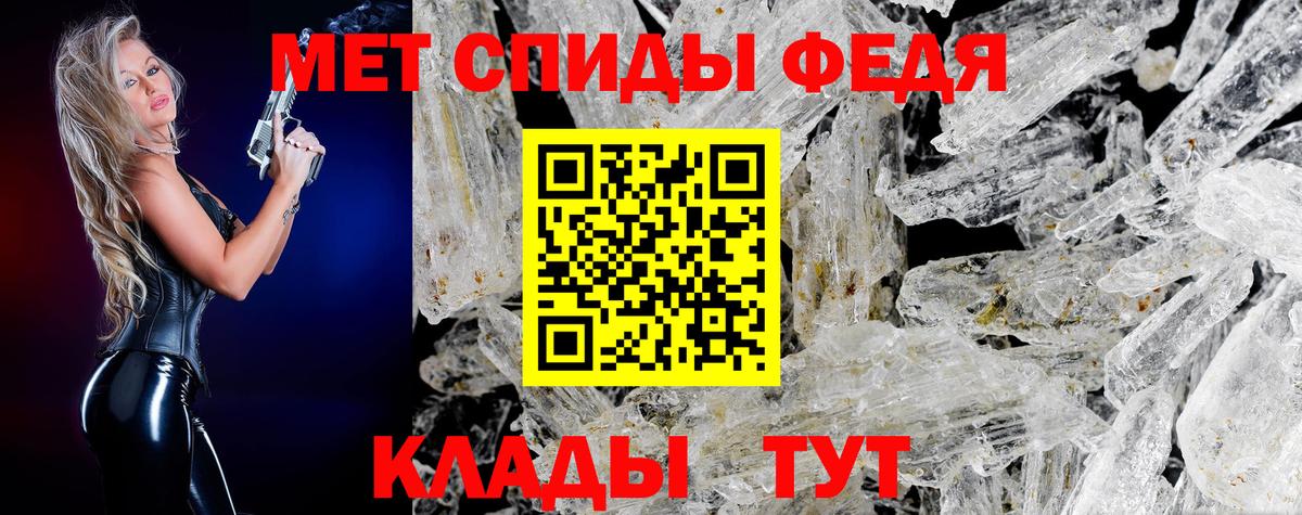 Метамфетамин пудра  Вход с VPN  Севастополь  Метамфетамин пудра 