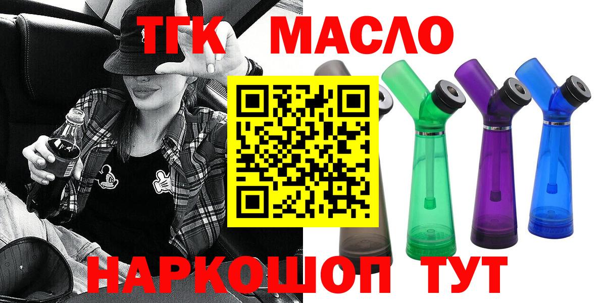 ТГК концентрат Севастополь