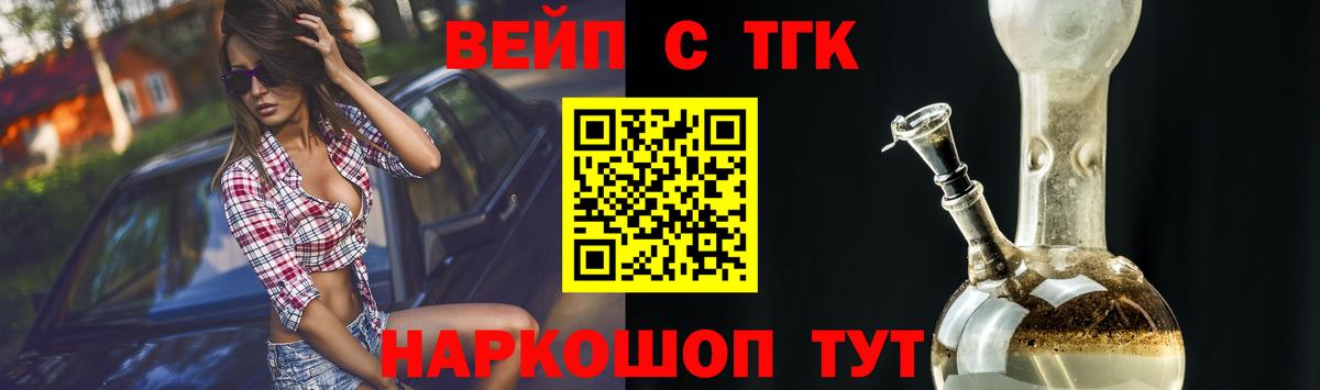 ТГК концентрат  Дистиллят ТГК жижа  Севастополь  Вход с VPN 